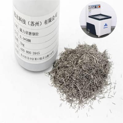 磁力拋光機需要用多少研磨鋼針？